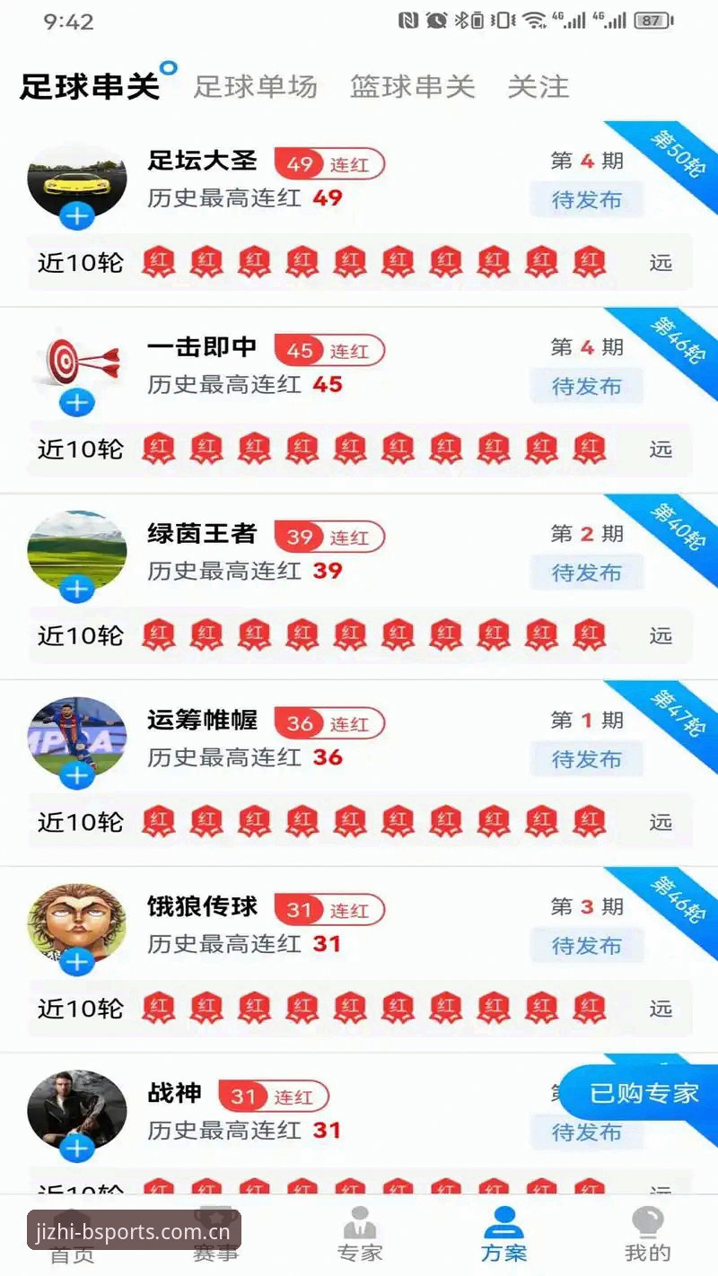 b体育体育直播APP推荐实用指南：老用户亲测分享这些必备技巧